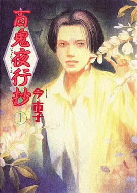 机甲战队 动漫海报